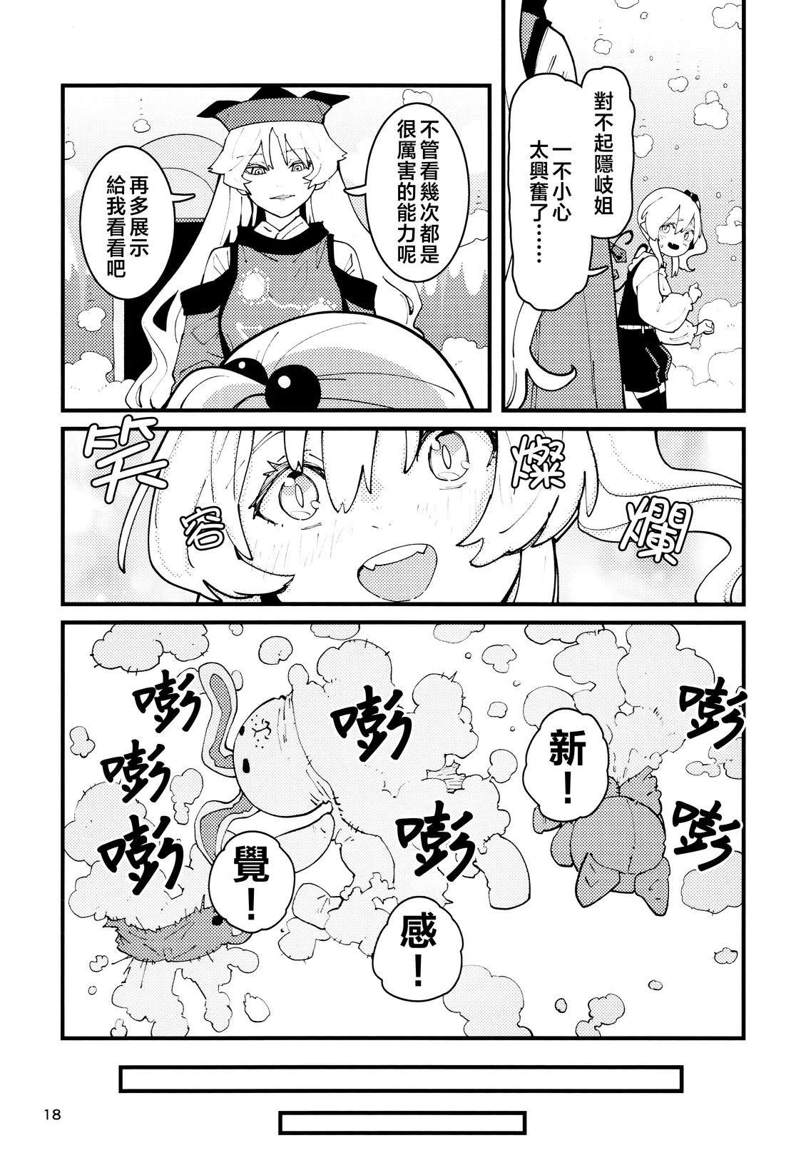 短篇19