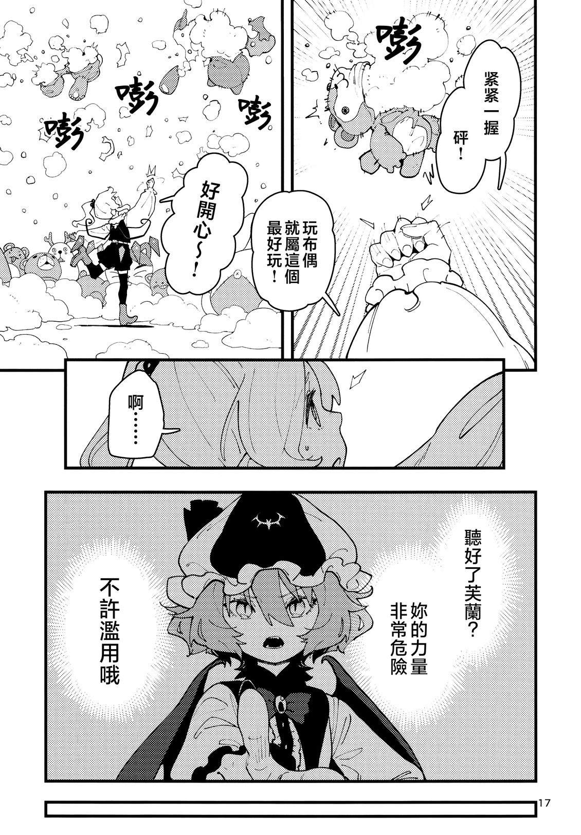 短篇18