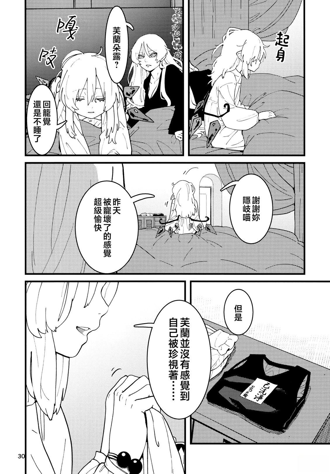 短篇31