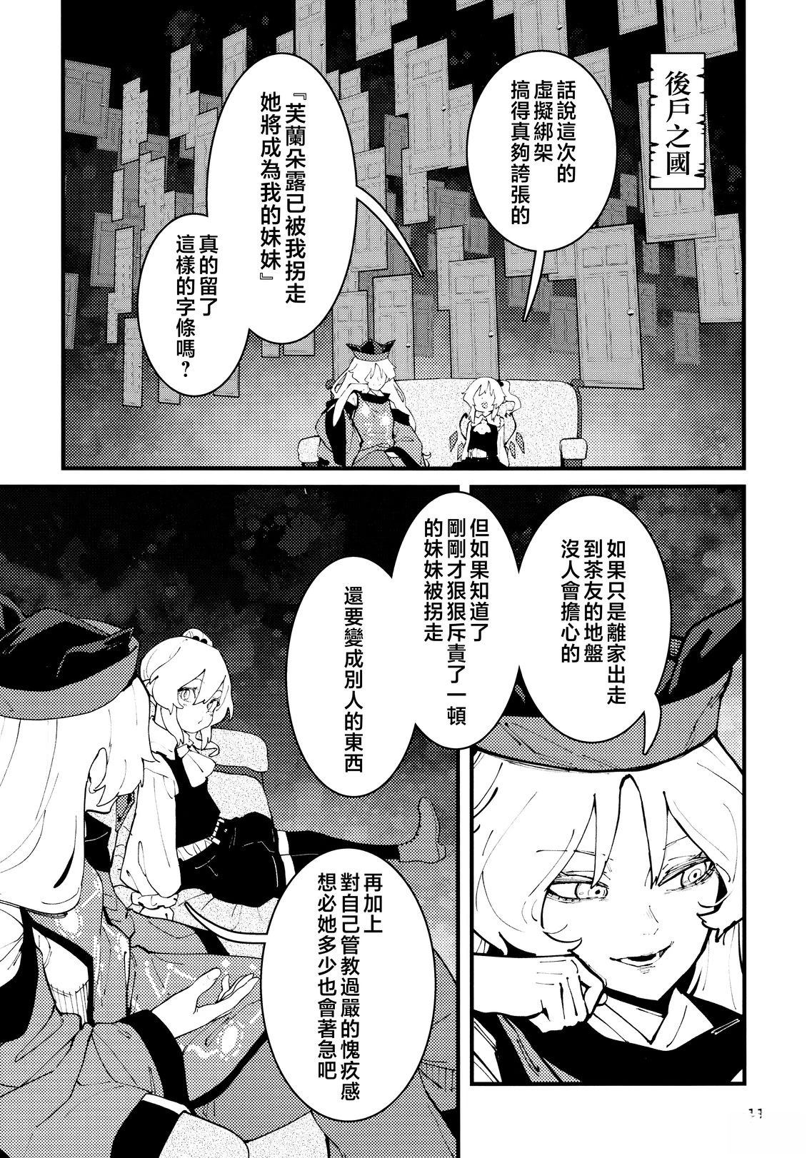 短篇12