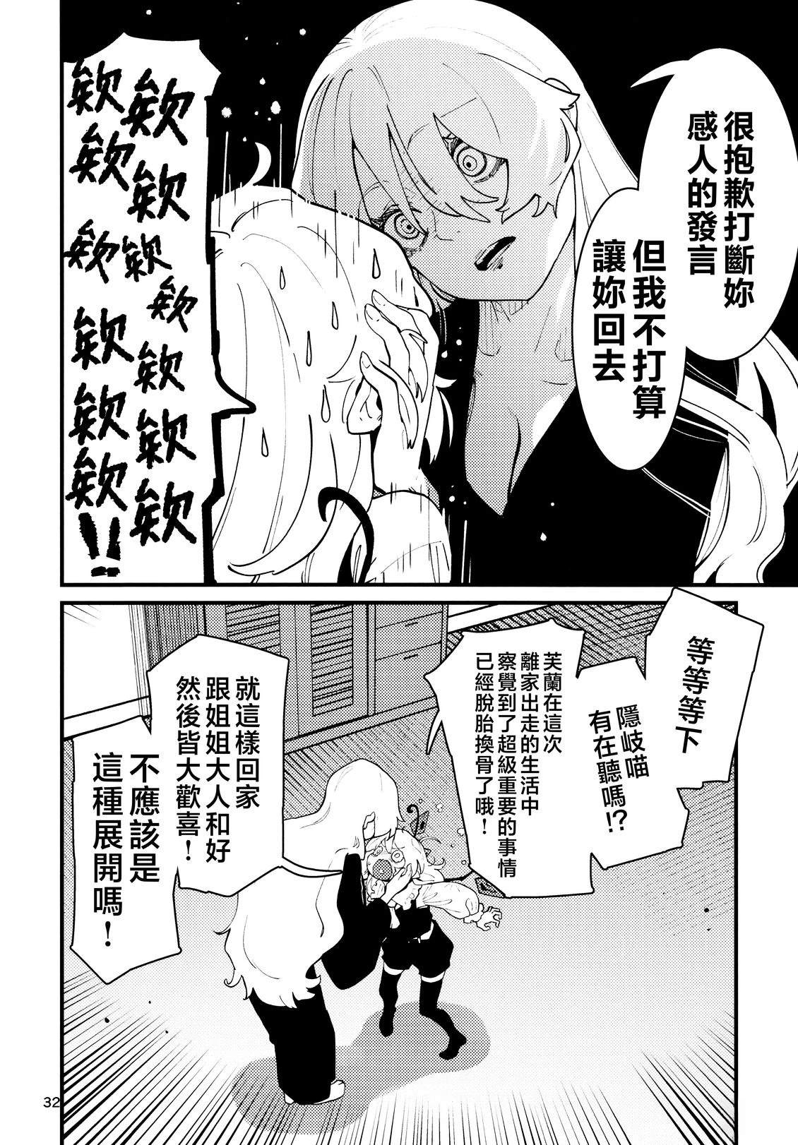 短篇33