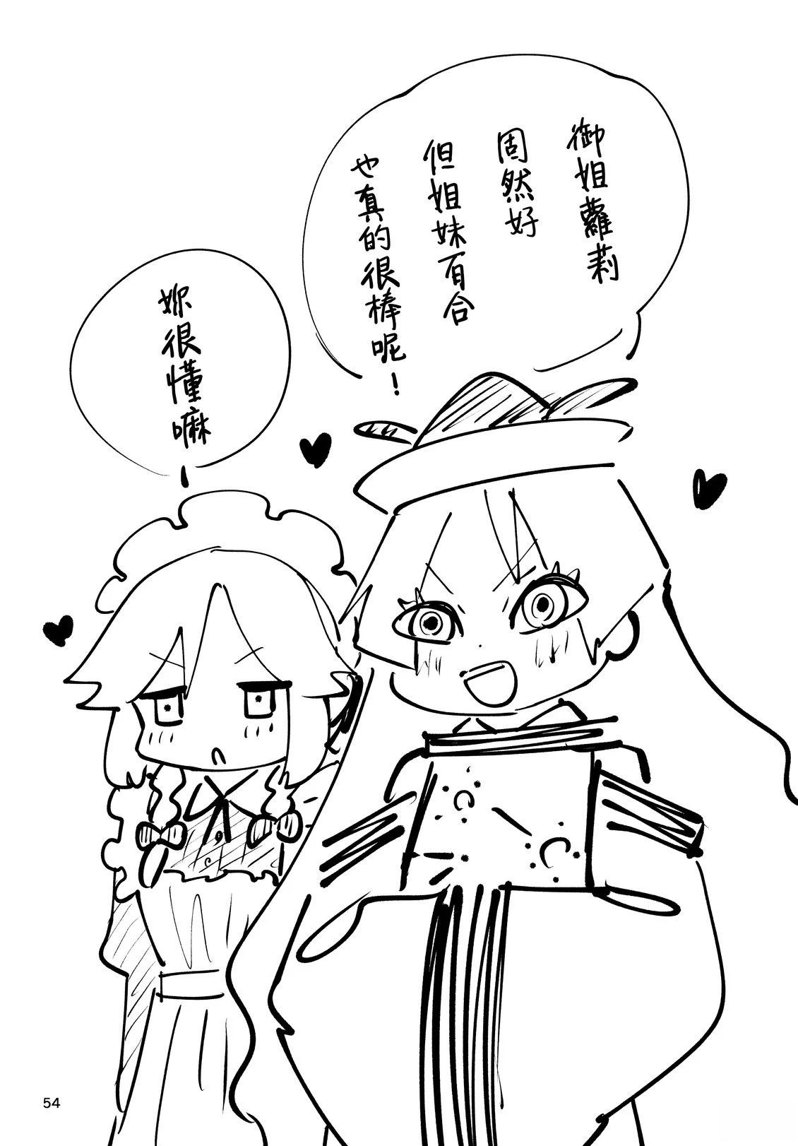 短篇55