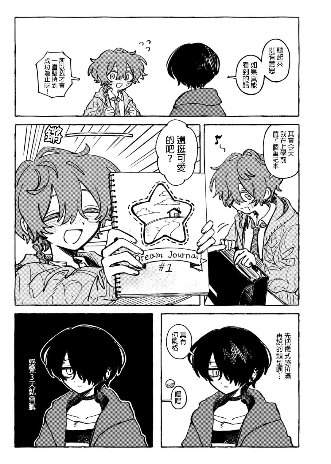 短篇5