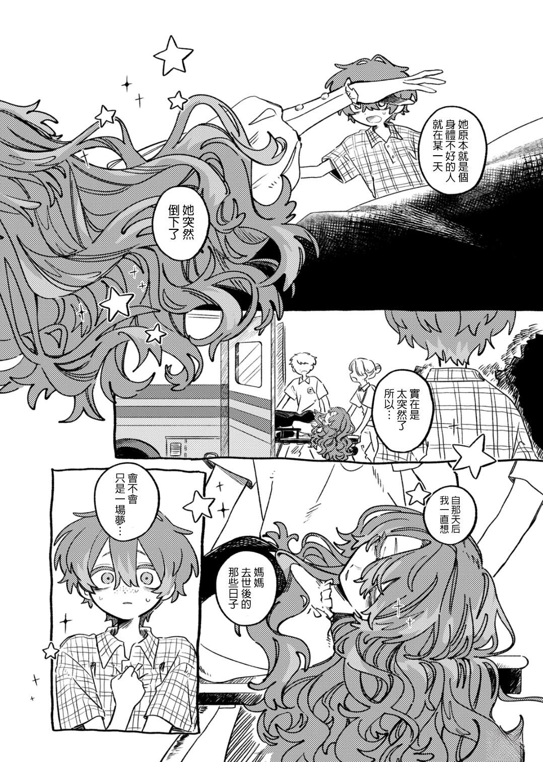 短篇11