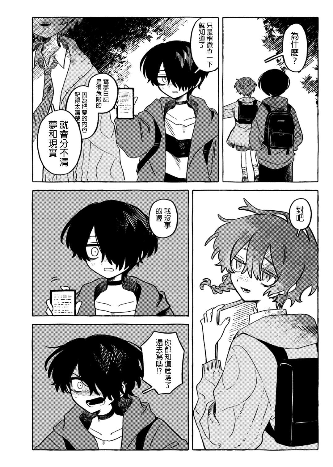 短篇22