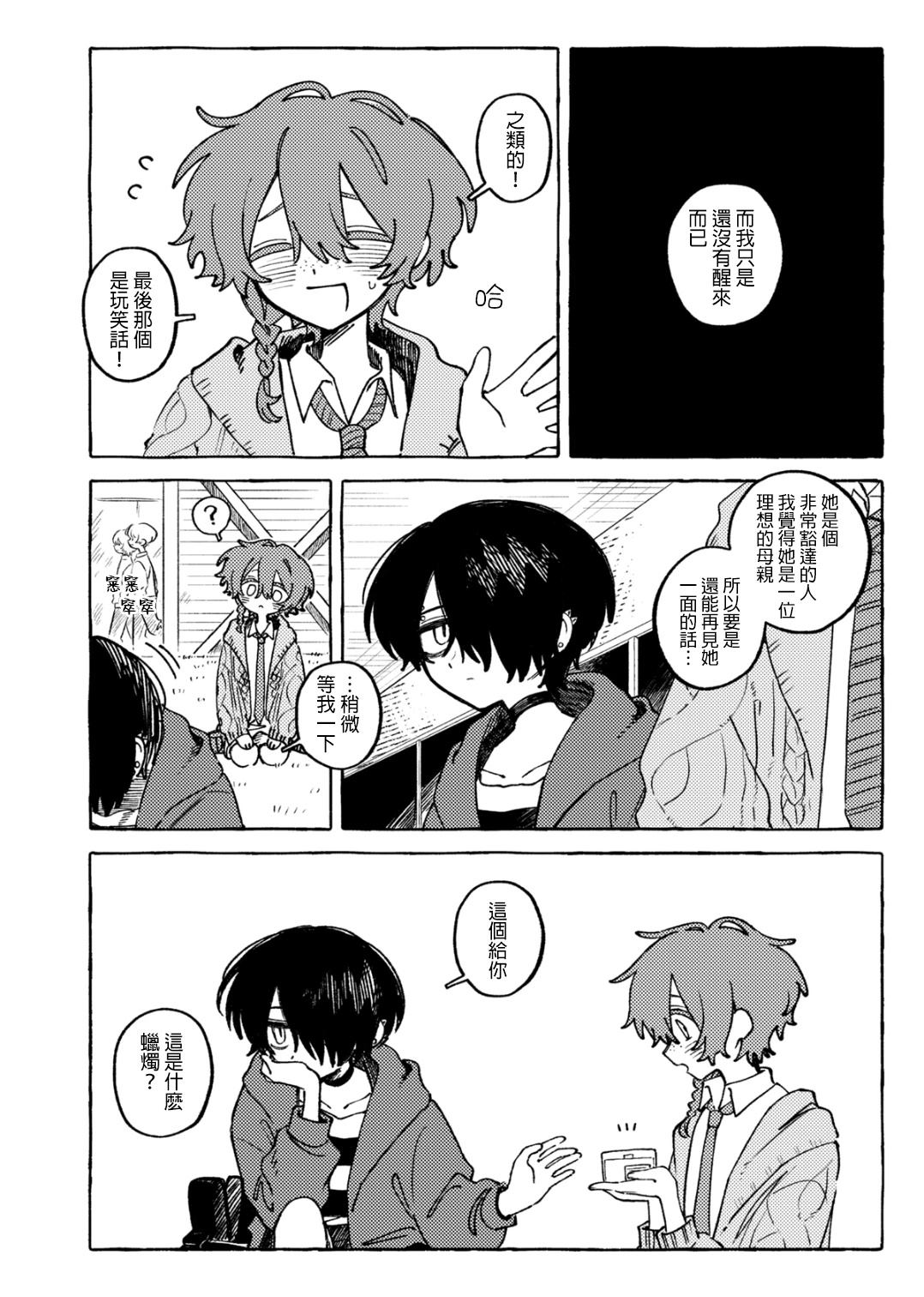 短篇12