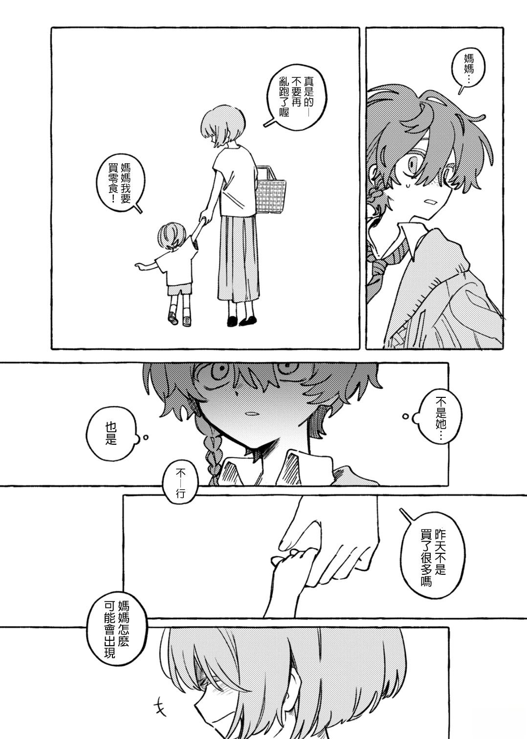 短篇16