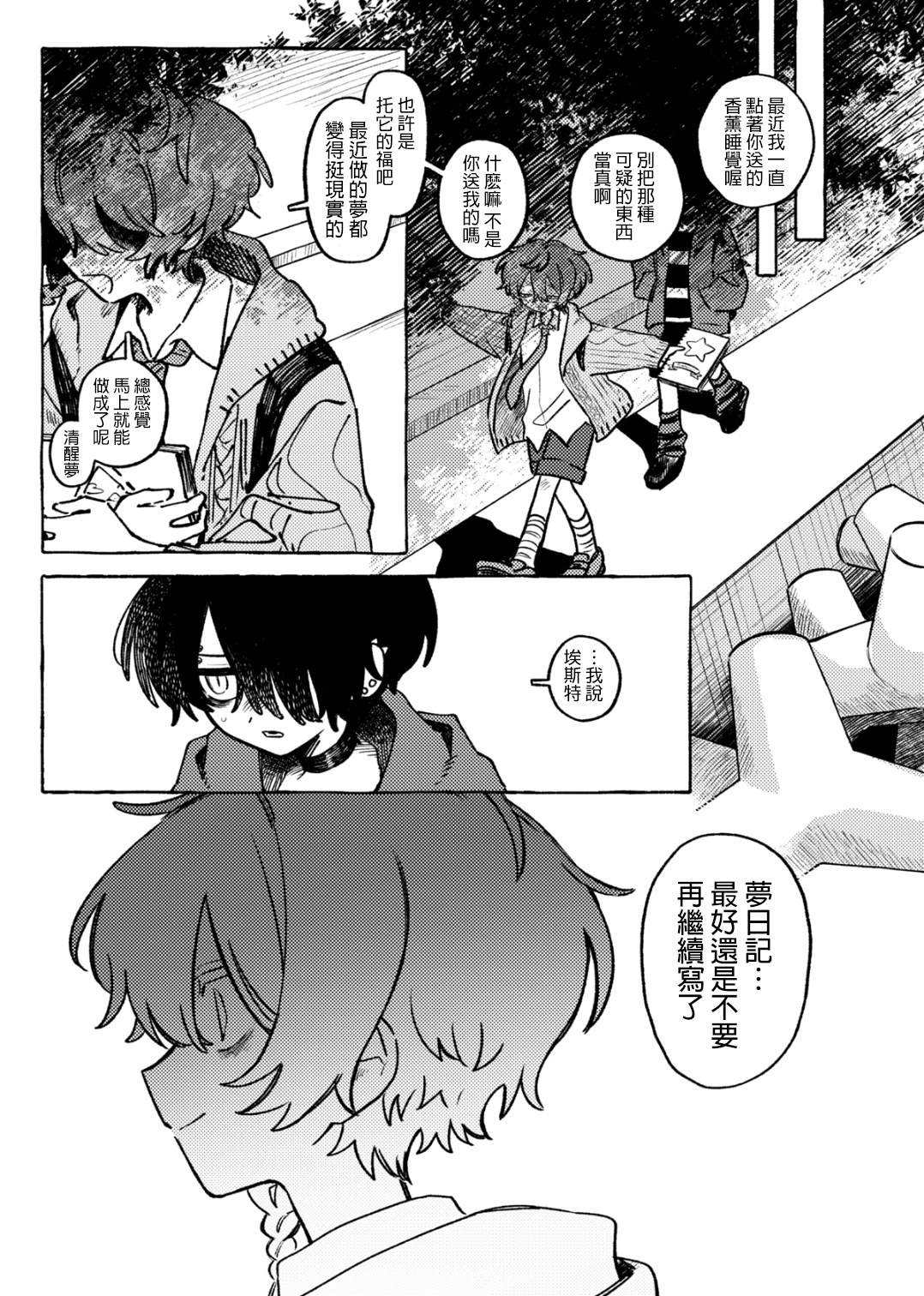 短篇21