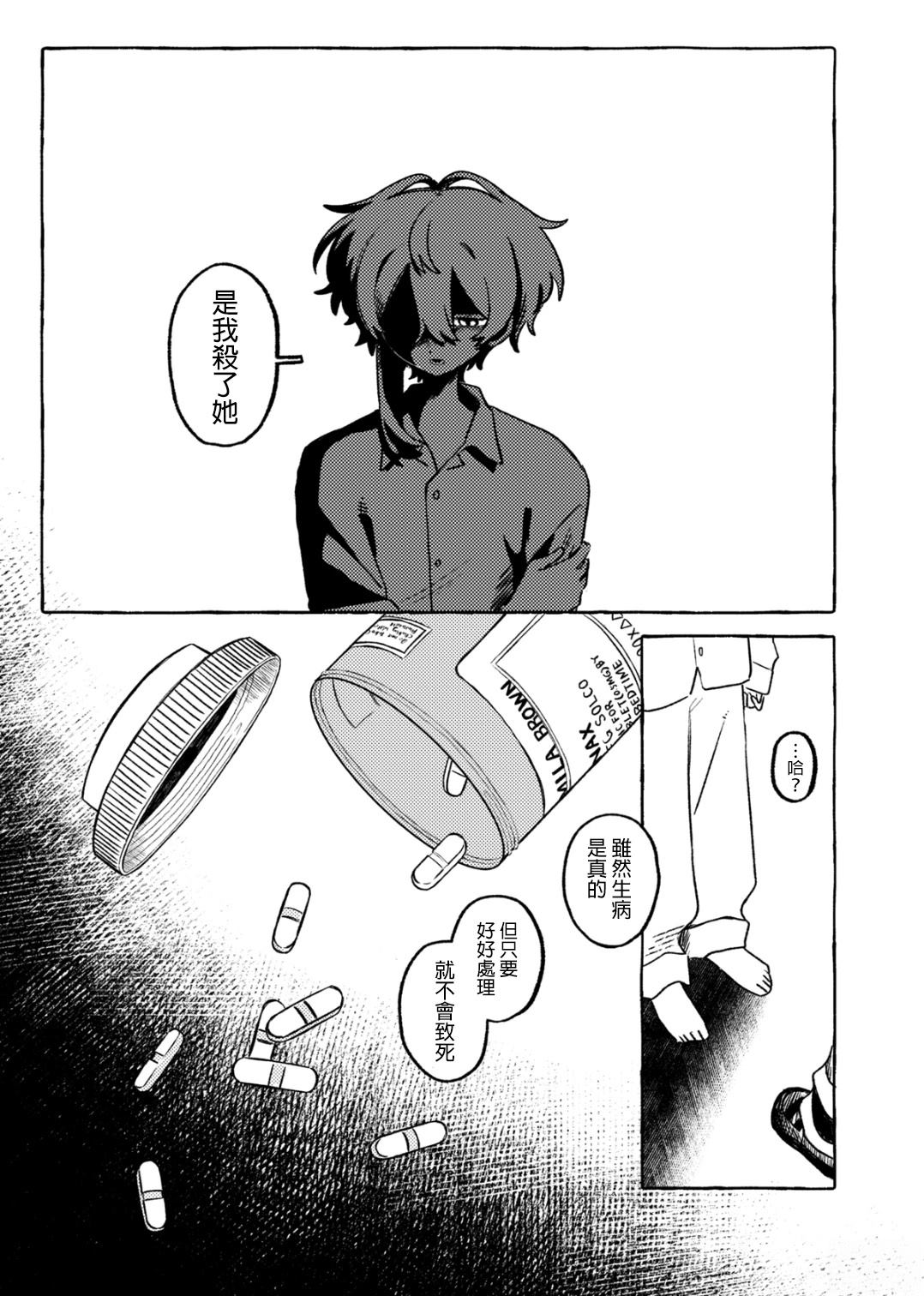 短篇33