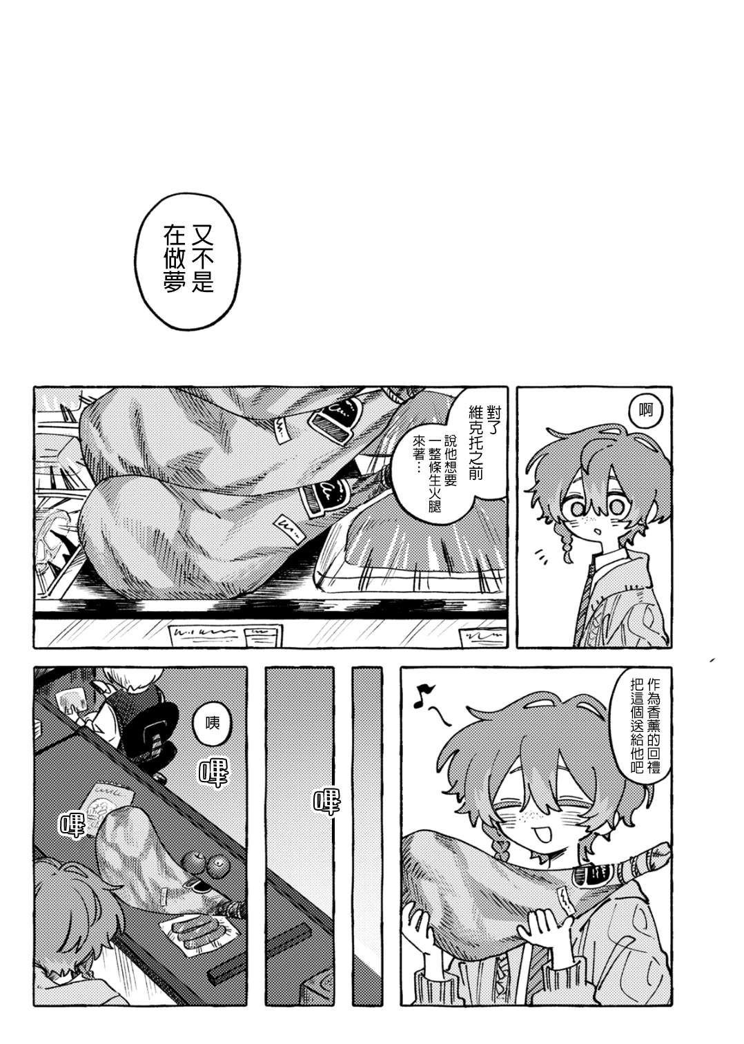 短篇17