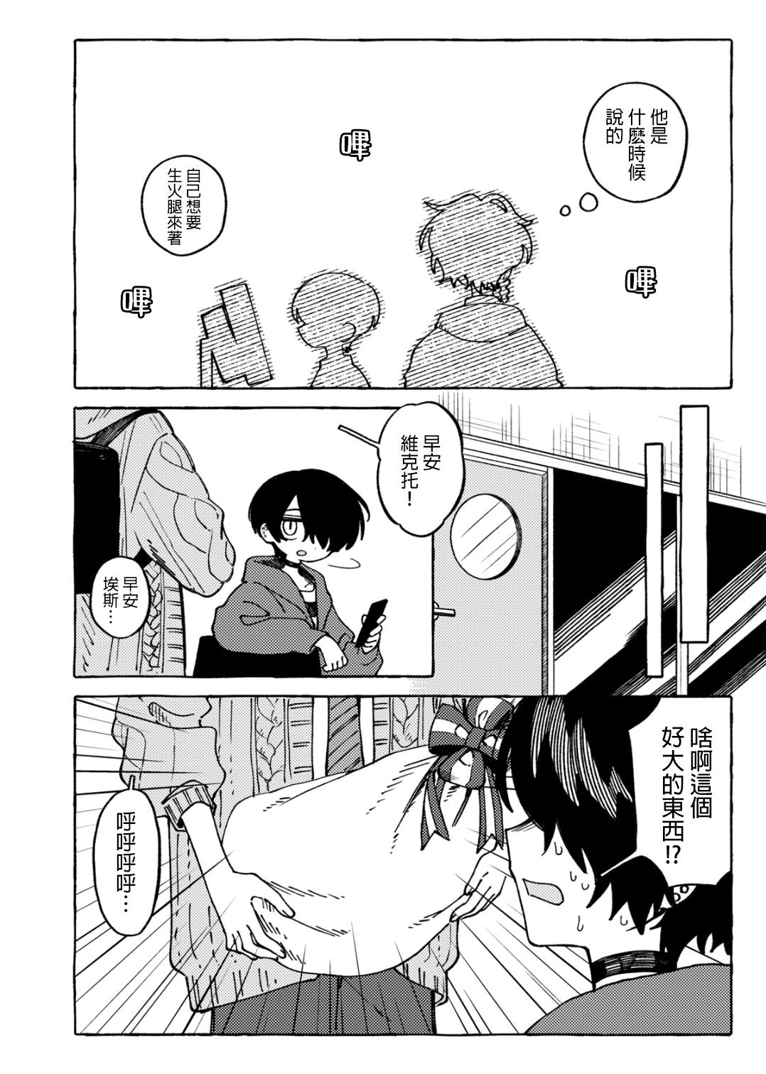 短篇18