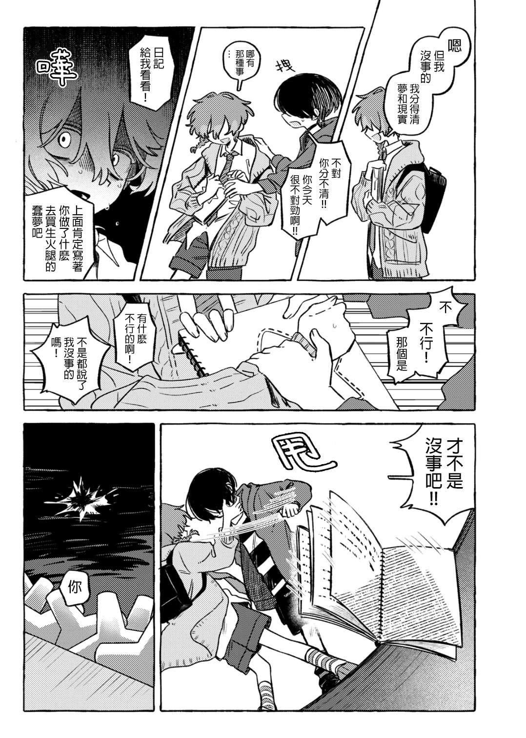 短篇23