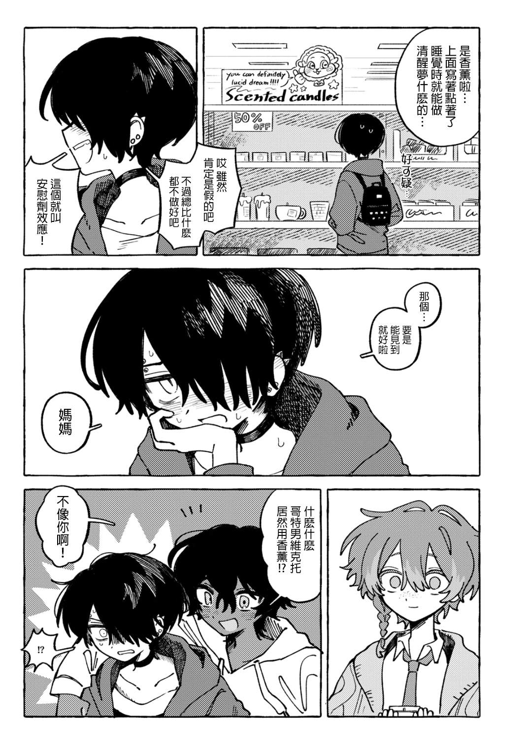 短篇13