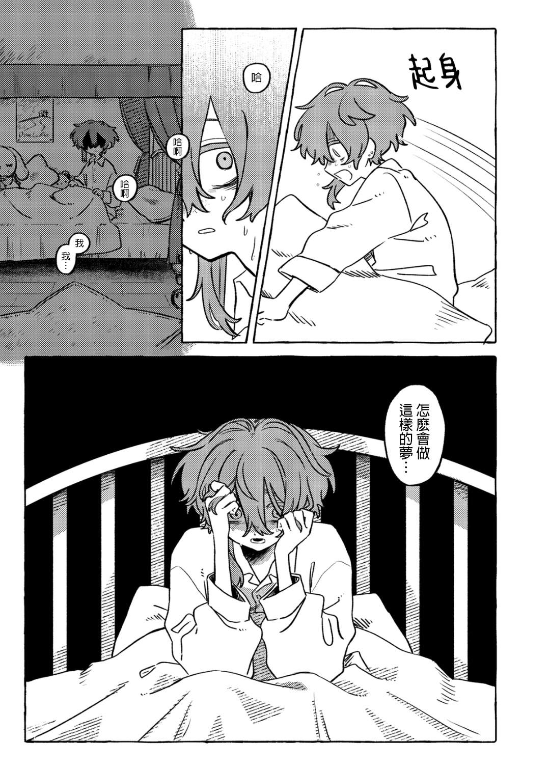 短篇29
