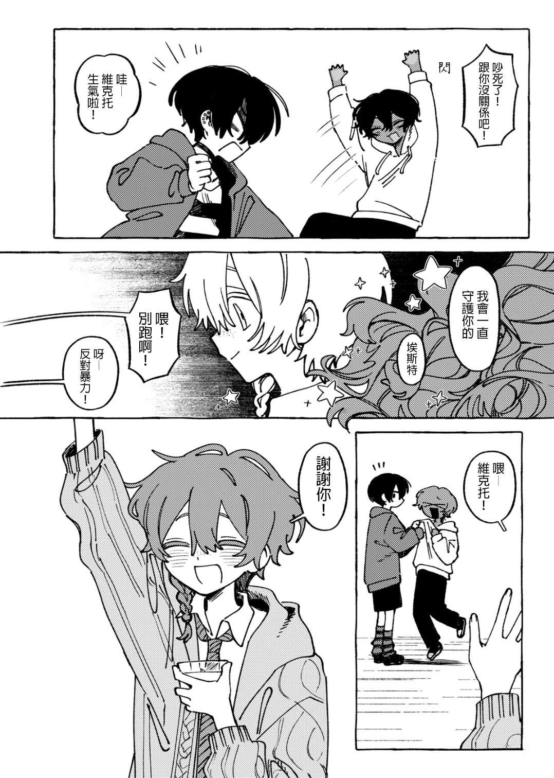 短篇14