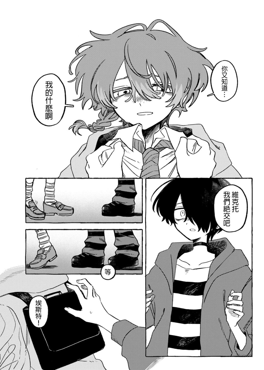 短篇26