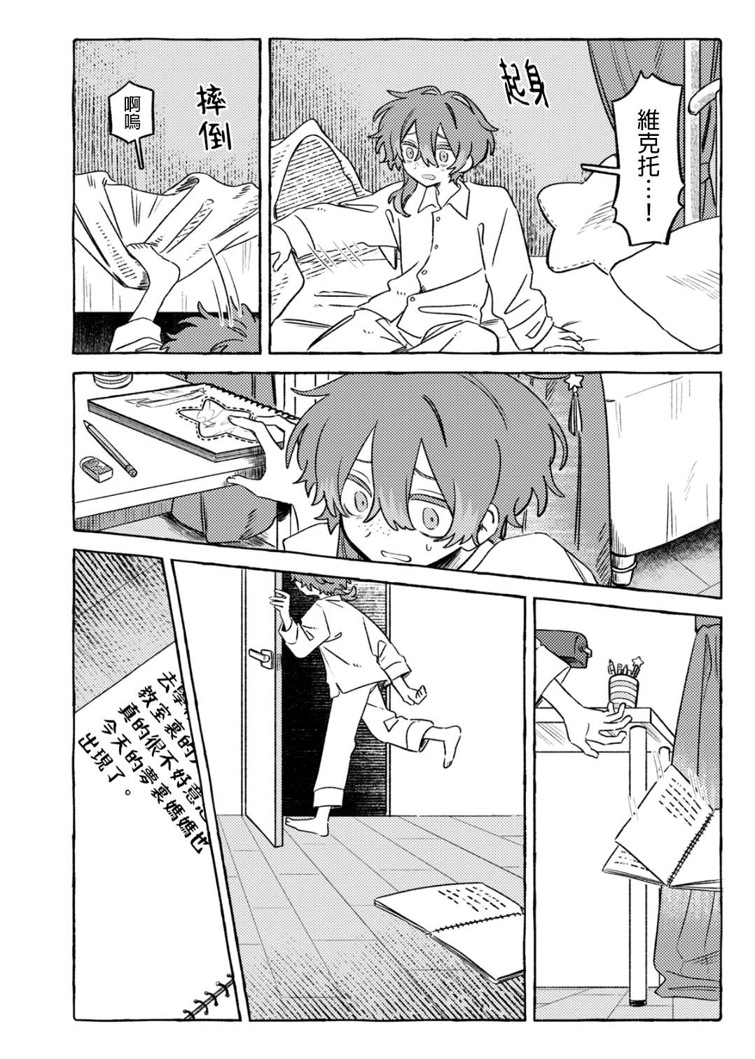 短篇30