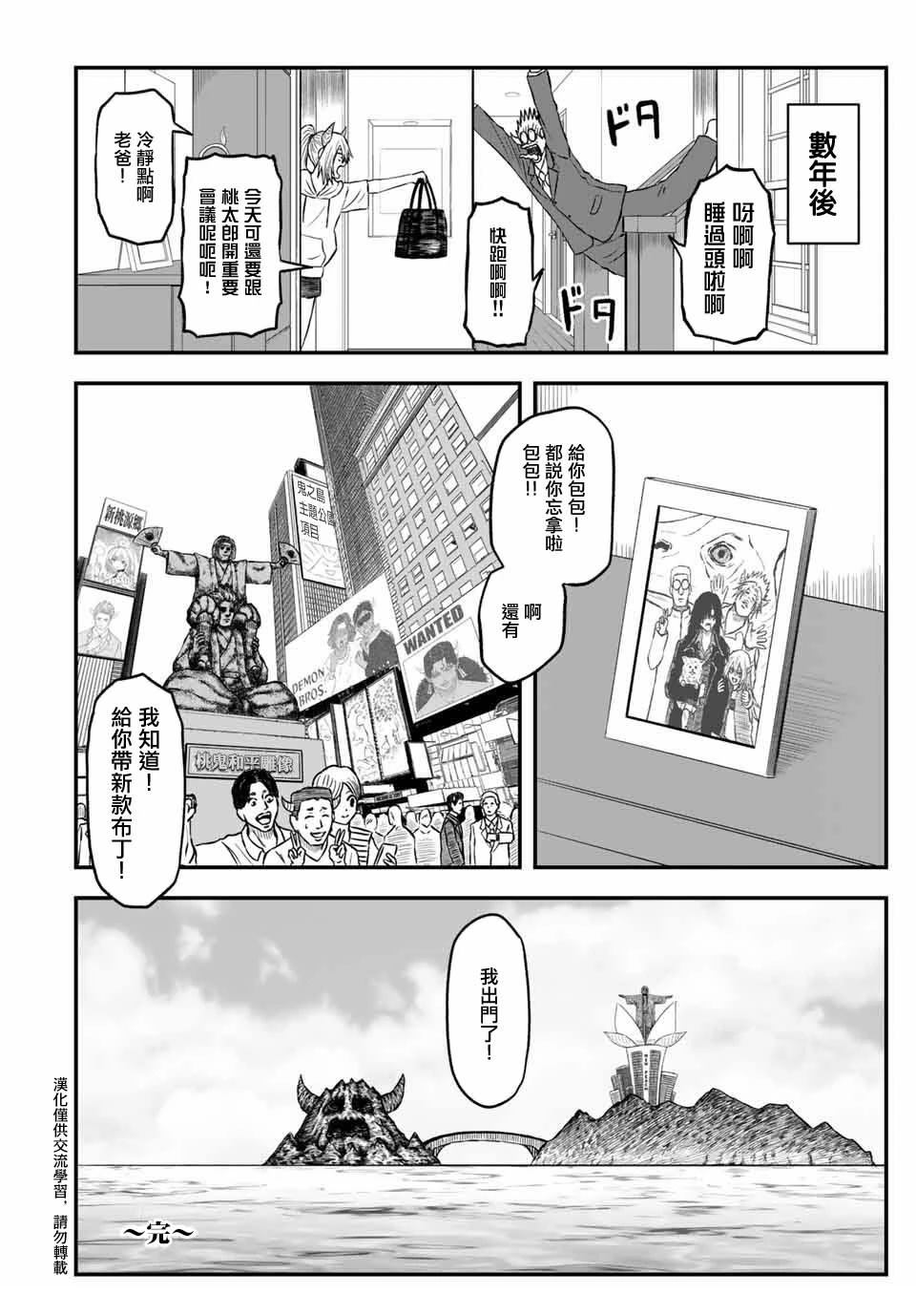短篇49