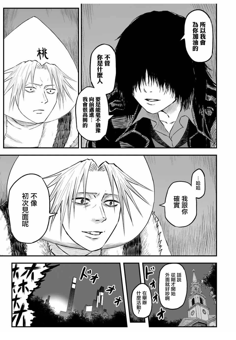 短篇26