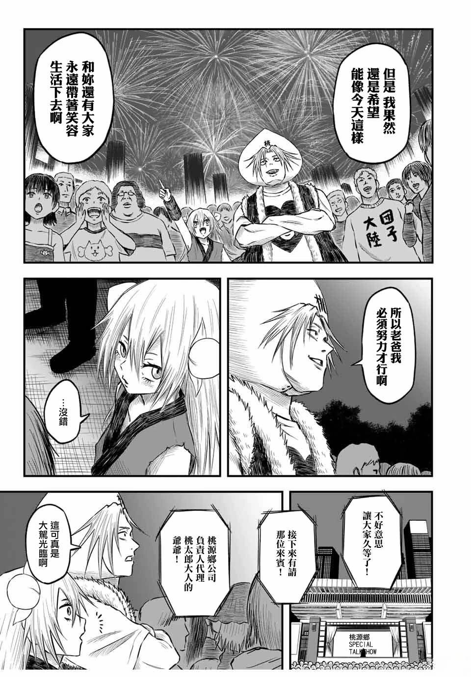 短篇14