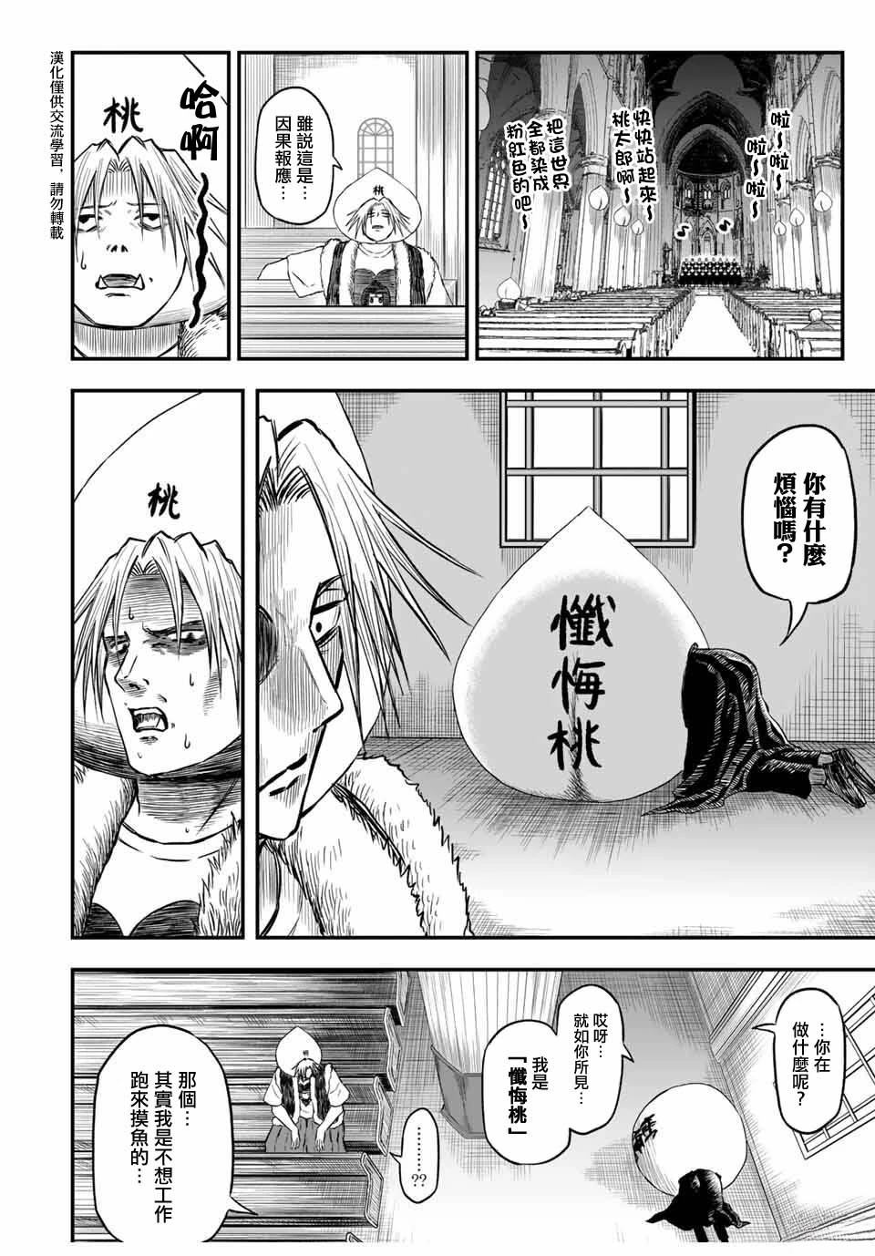 短篇19