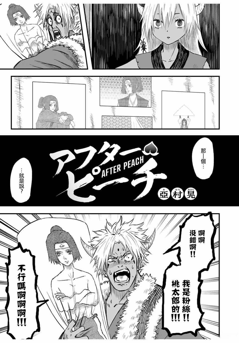 短篇4