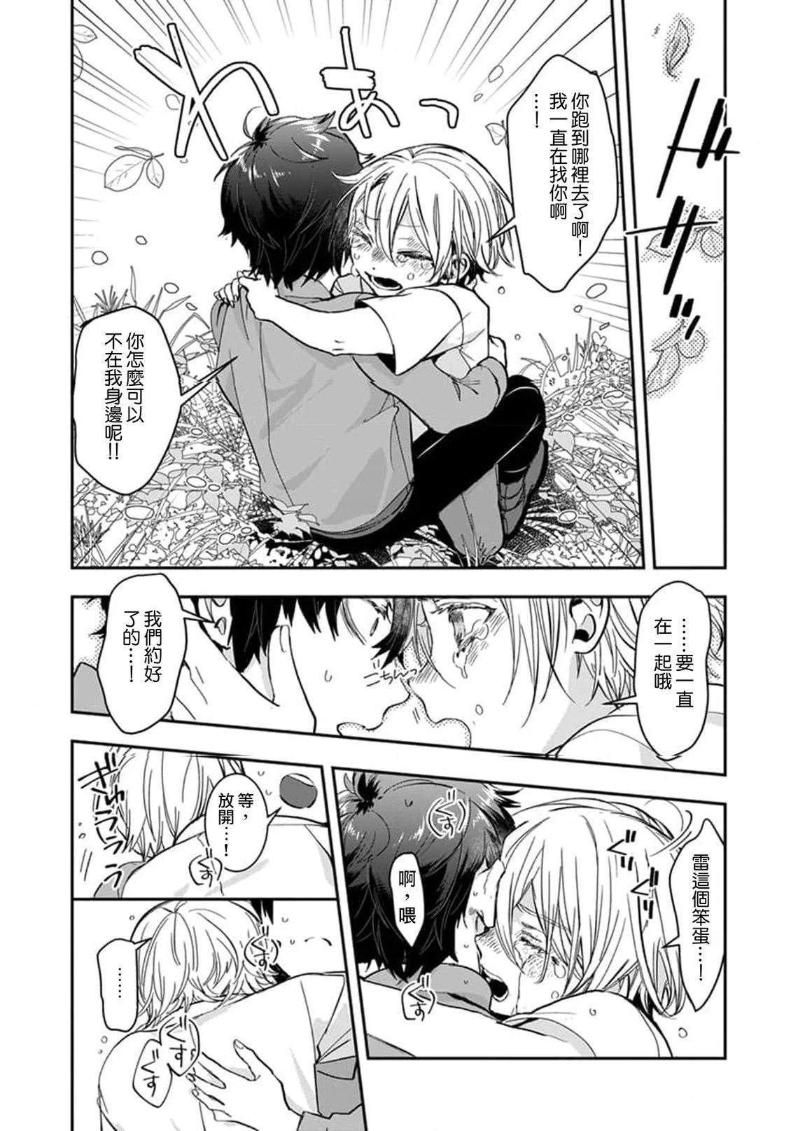 短篇14