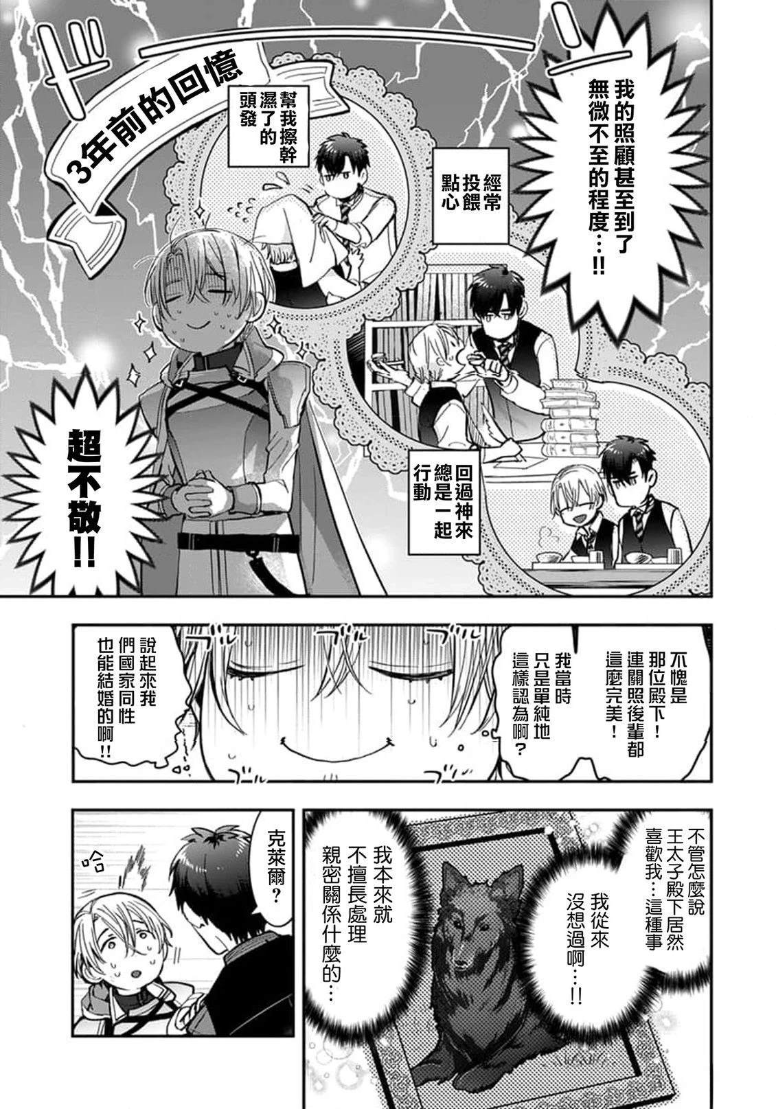 短篇10