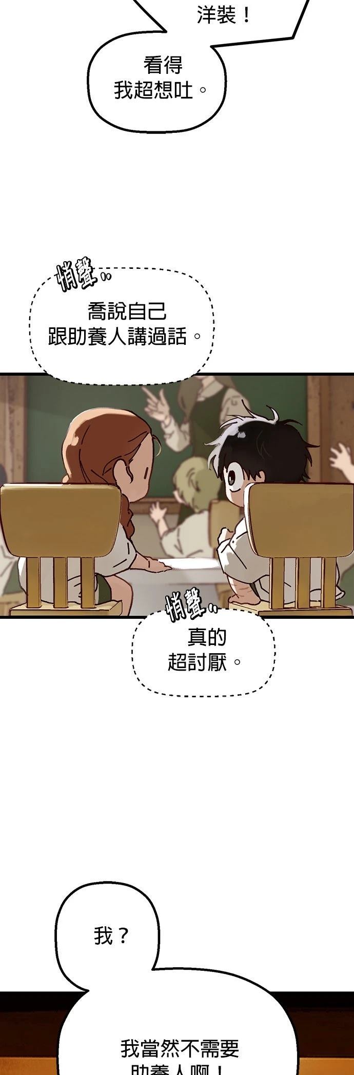 第1话28