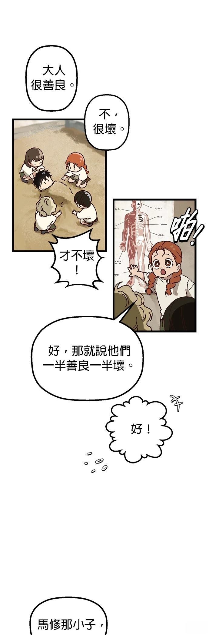 第1话26