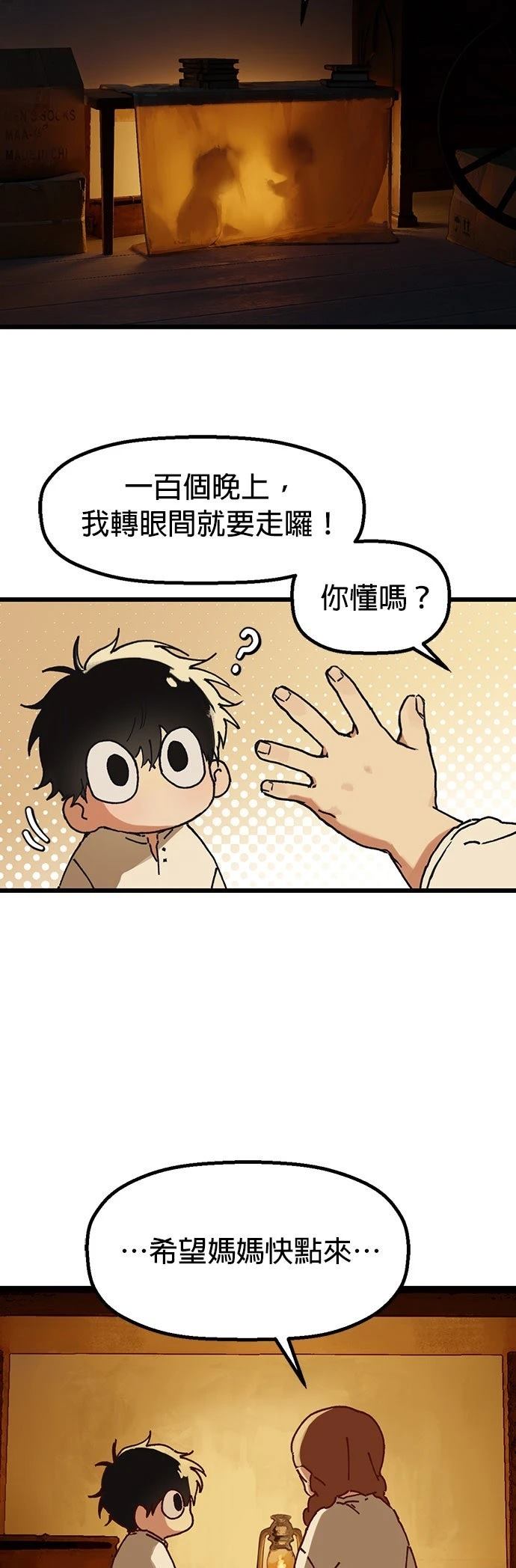 第1话30