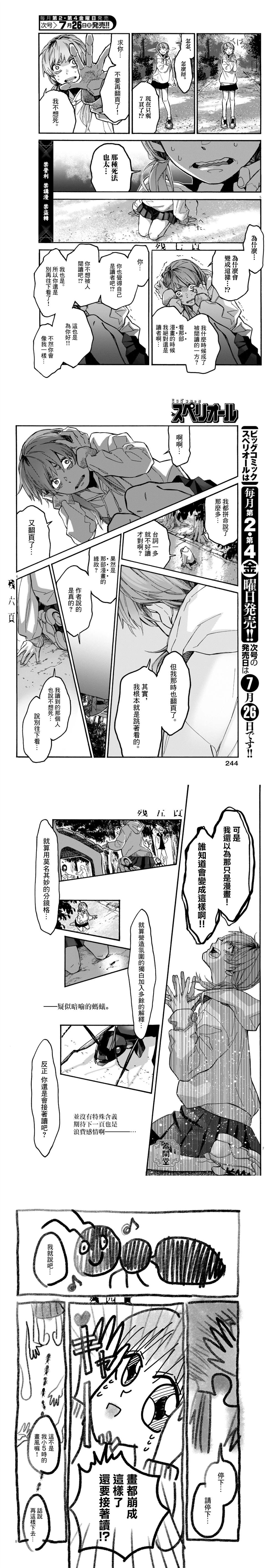 短篇1
