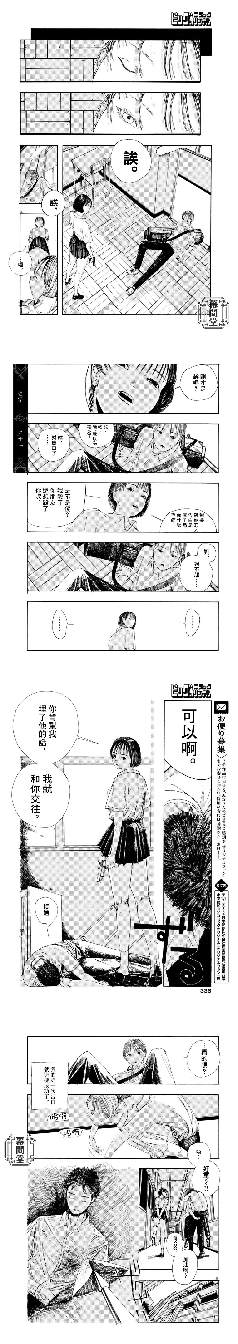 短篇7