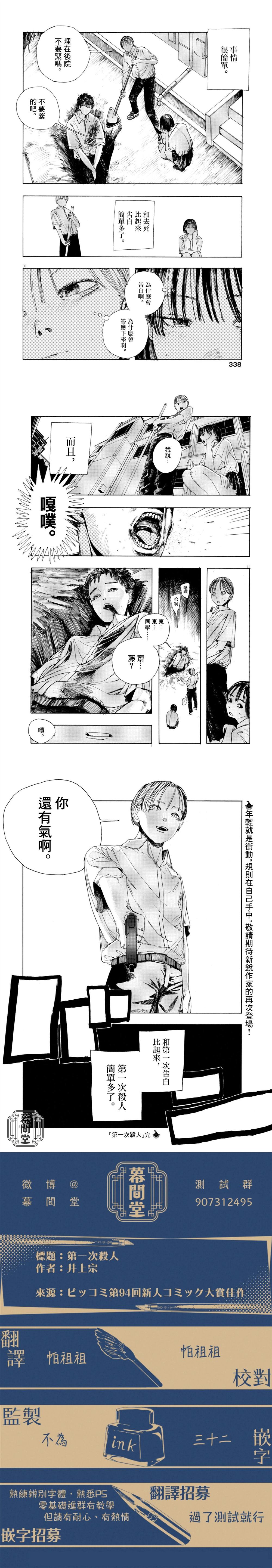 短篇8
