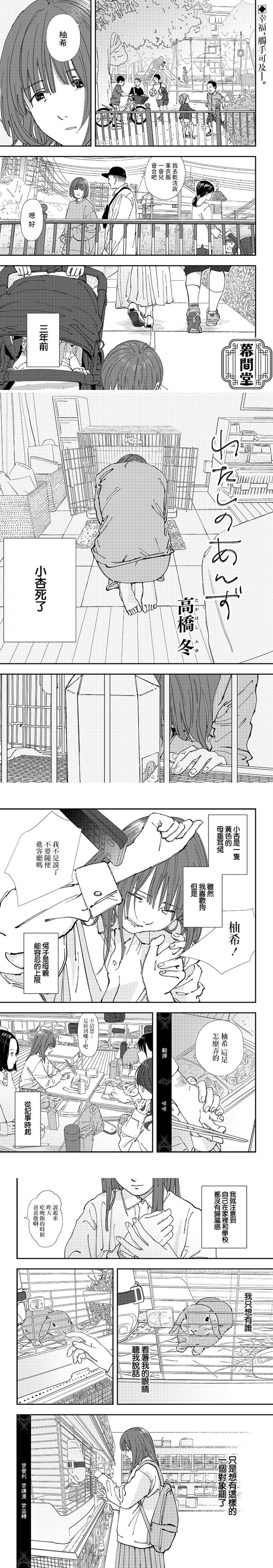 短篇0