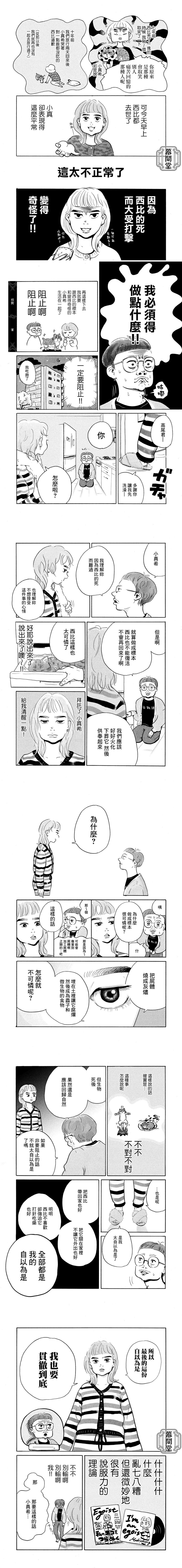短篇2