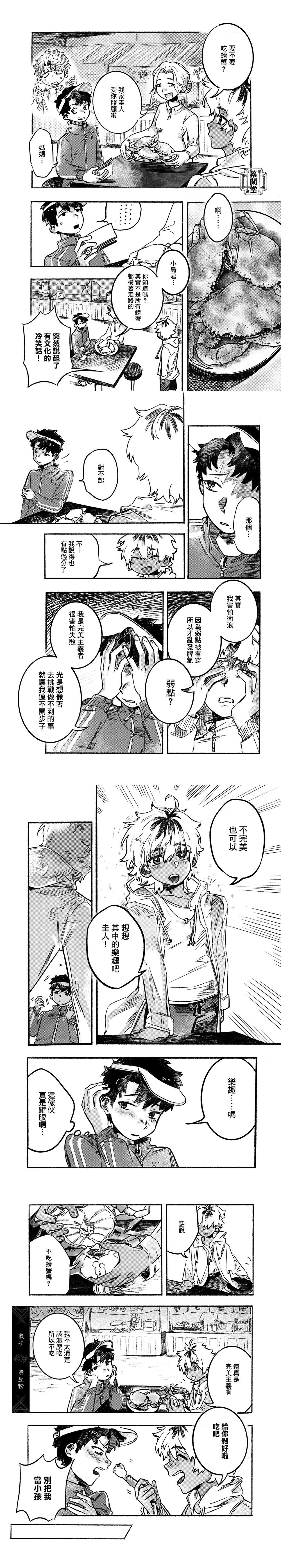 短篇4