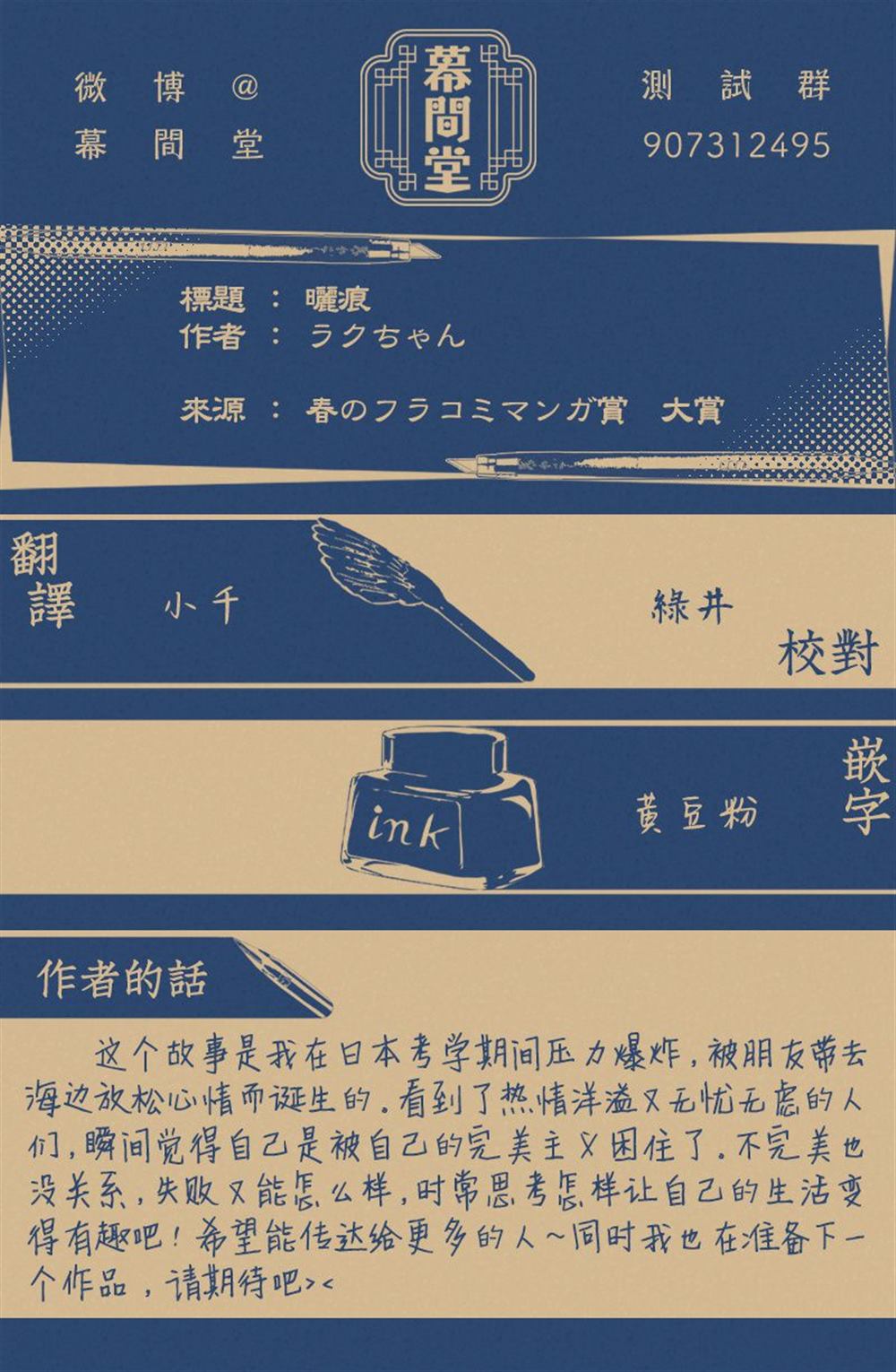 短篇10