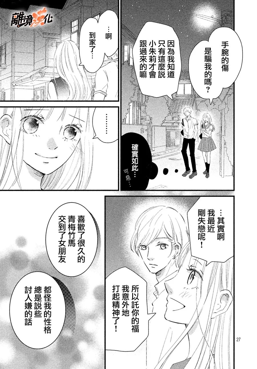 短篇26