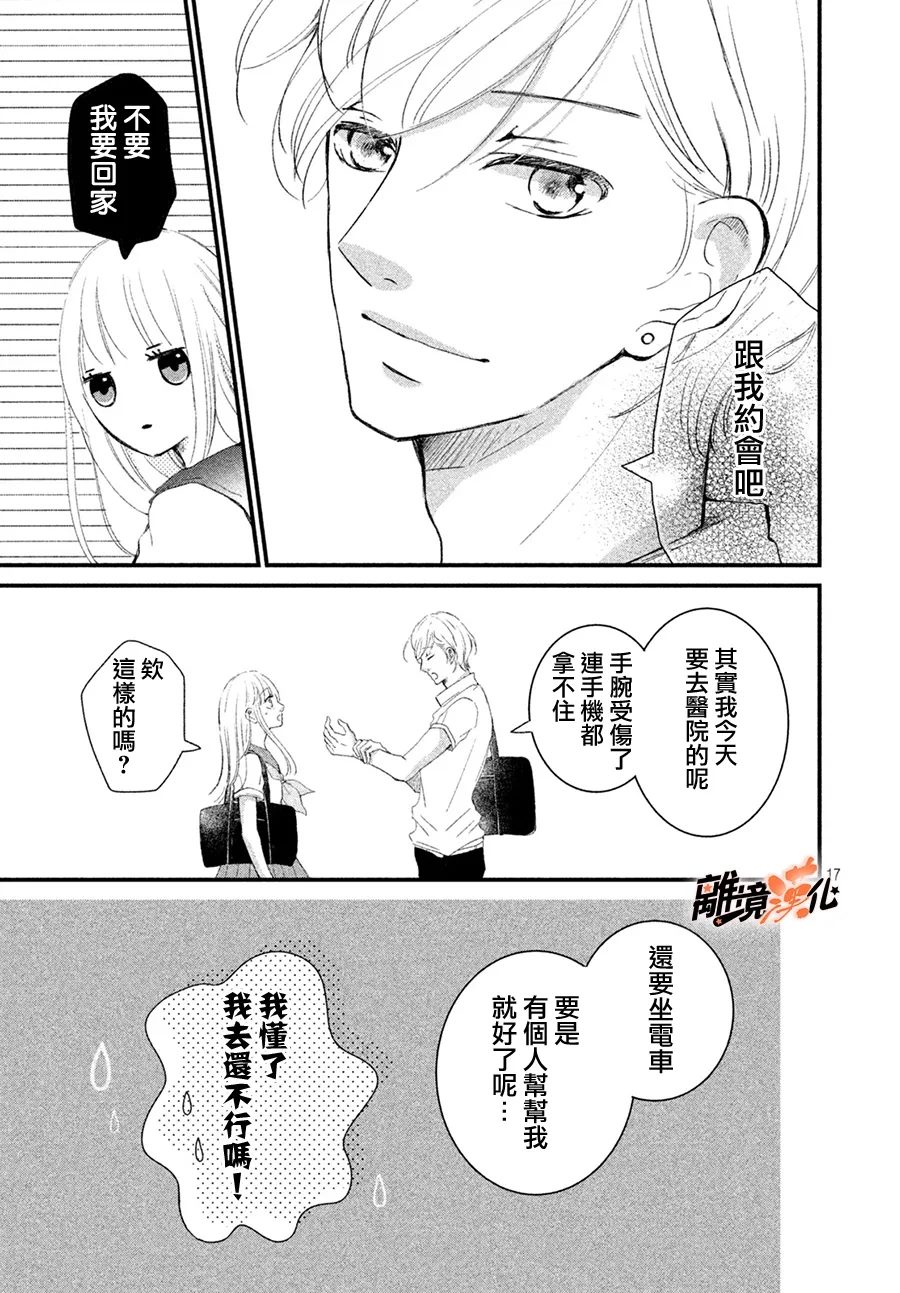 短篇16