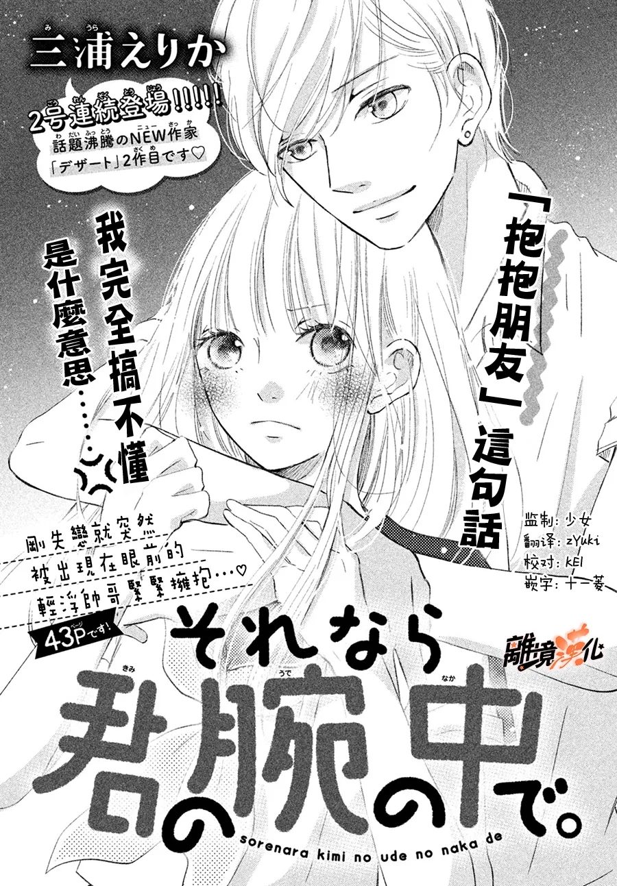 短篇0