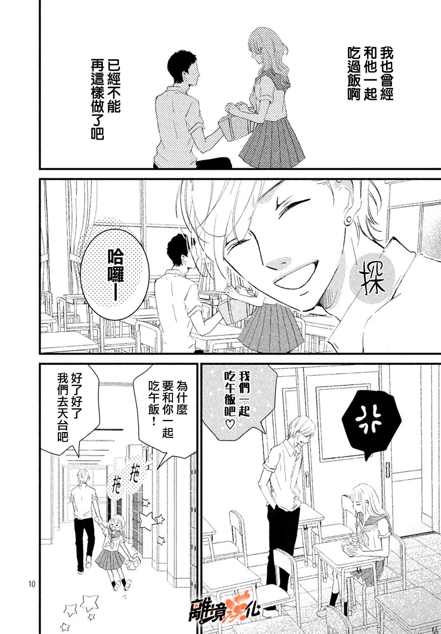 短篇9