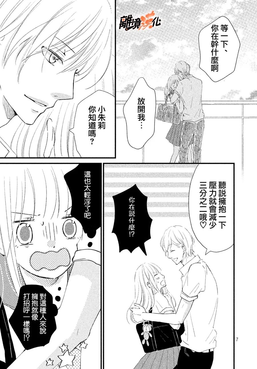短篇6