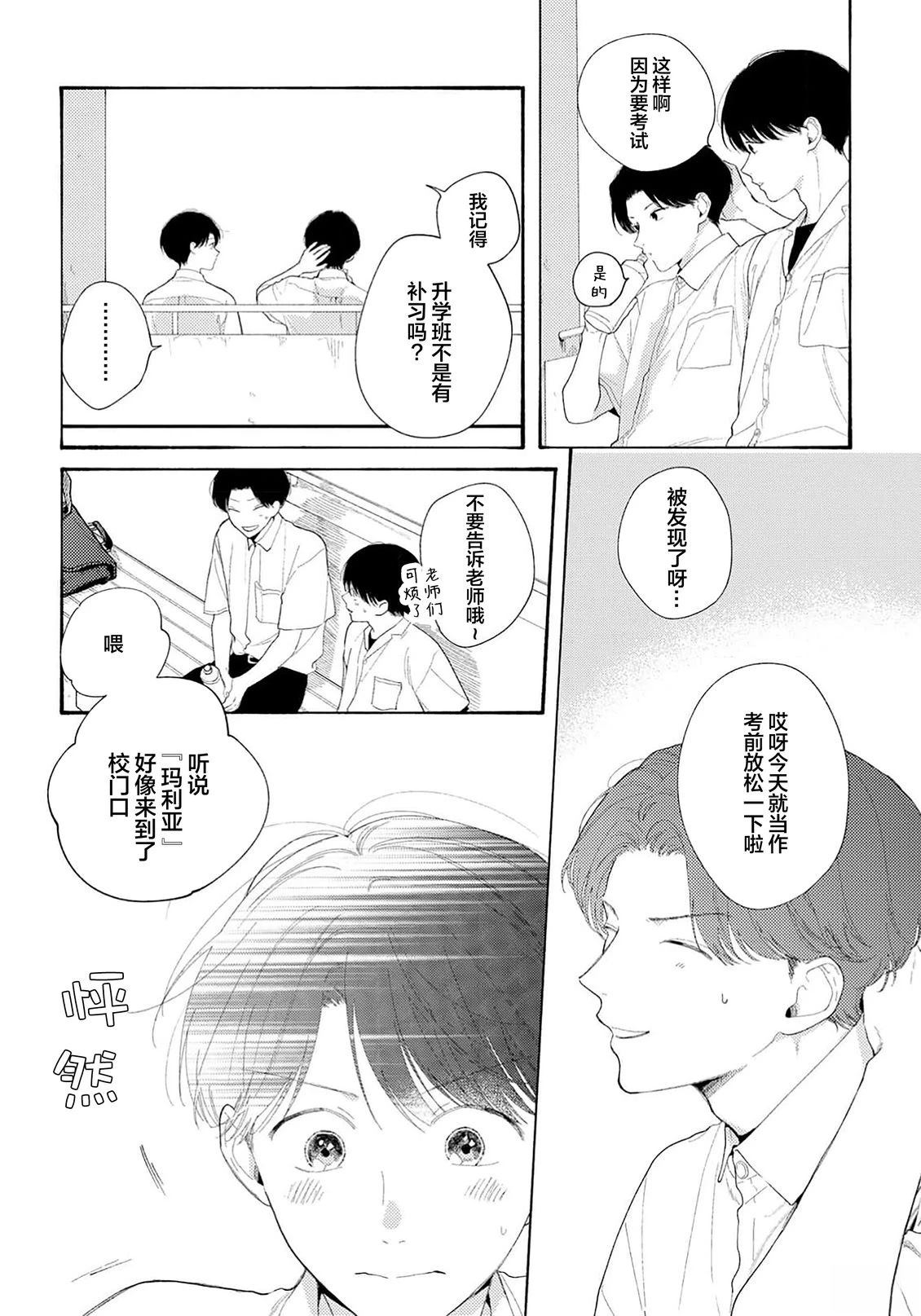 第1话30