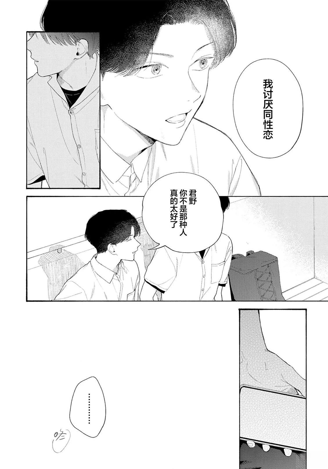 第1话33