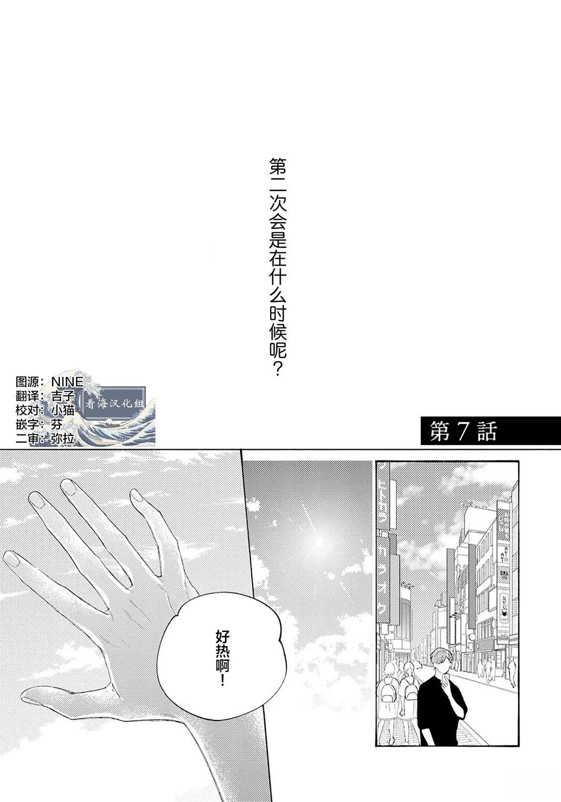 第1话4