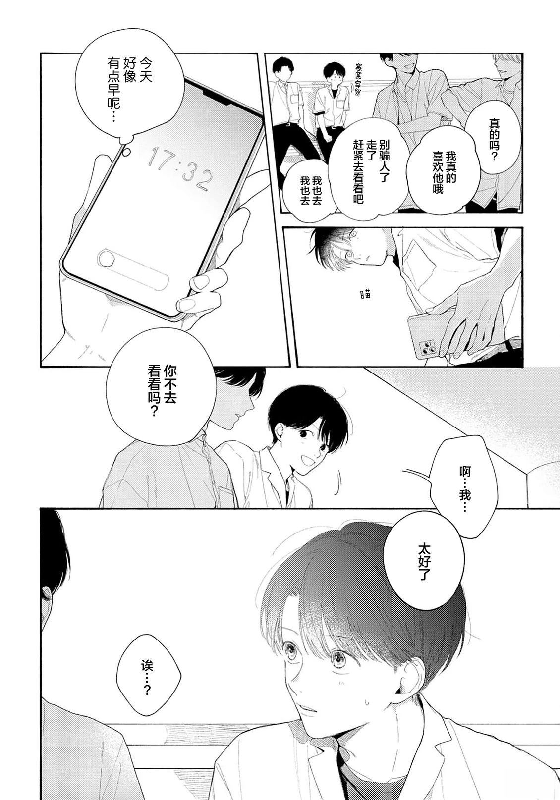 第1话31