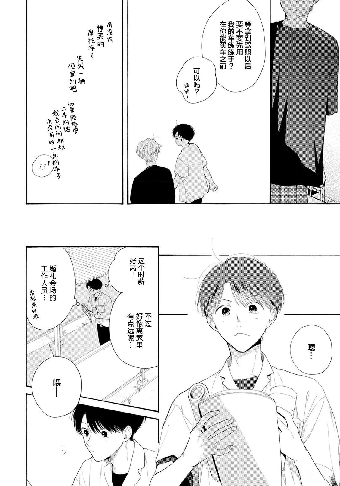 第1话13