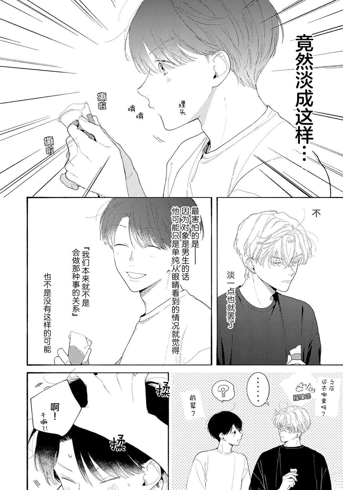 第1话11