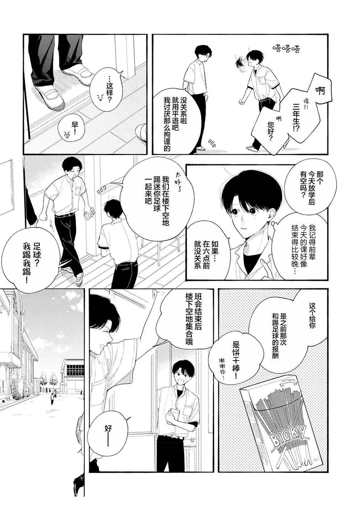 第1话28